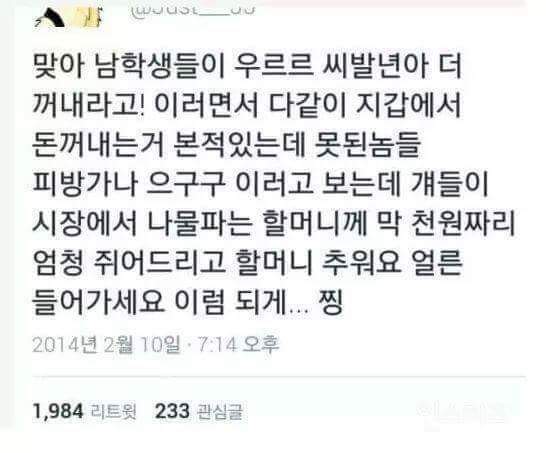 우리나라 남자들 성격 | 인스티즈