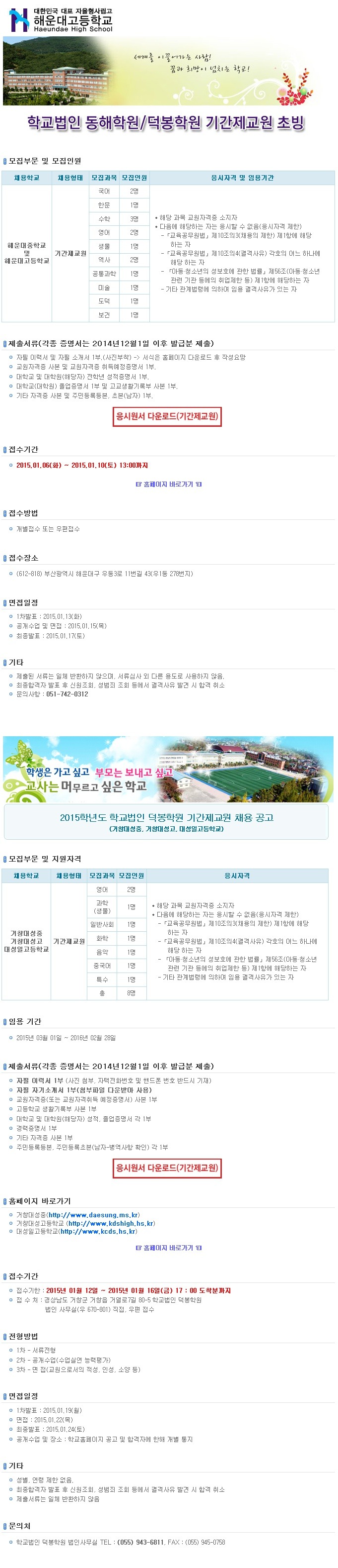 덕봉학원학교 이미지