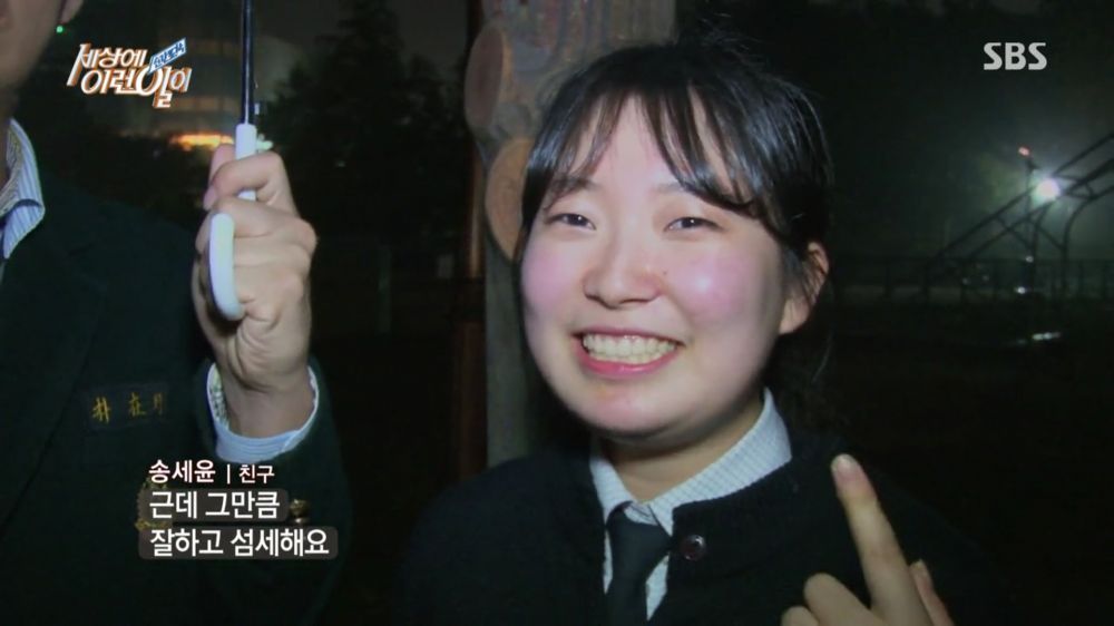 능력자 여고생 (공포주의) | 인스티즈