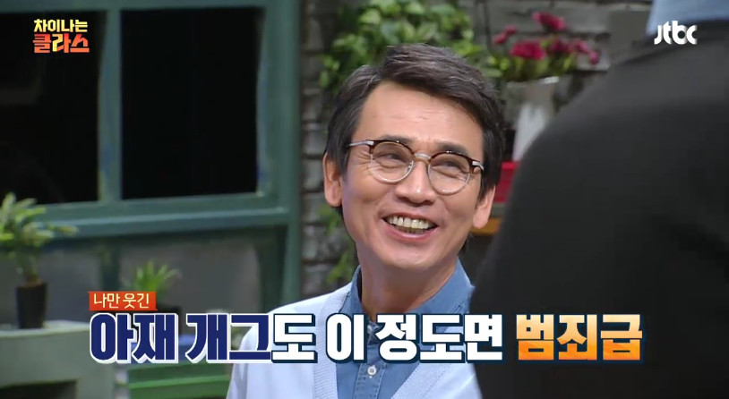 [차이나는클라스] 유시민이 만약 대통령이 된다면? | 인스티즈