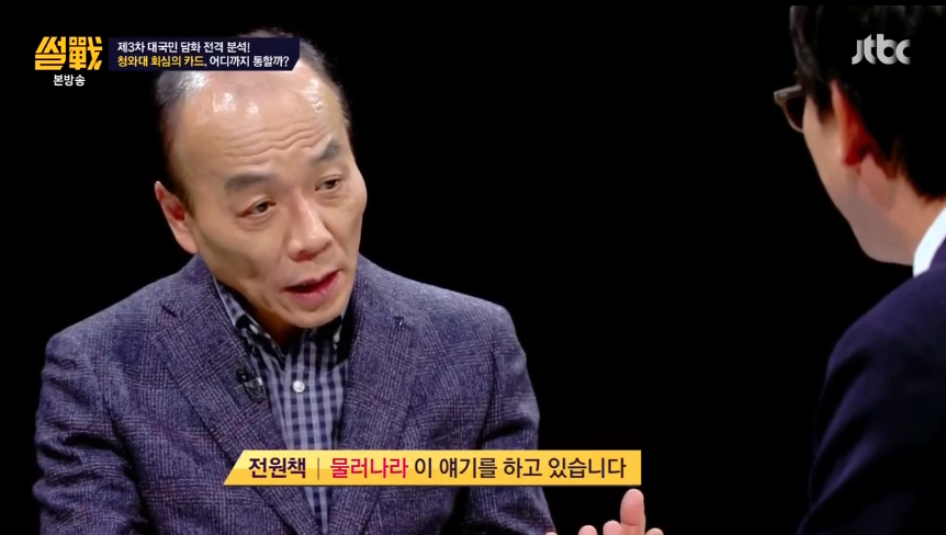 국민의 분노가 사그러들 수도 있다? | 인스티즈