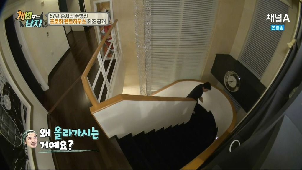 혼자사는 주병진 집 | 인스티즈