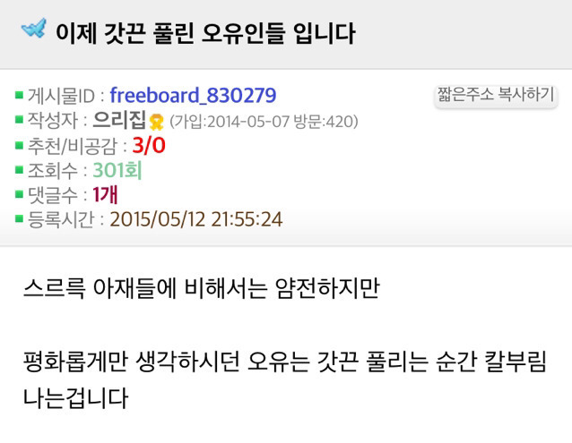 오유 이미지