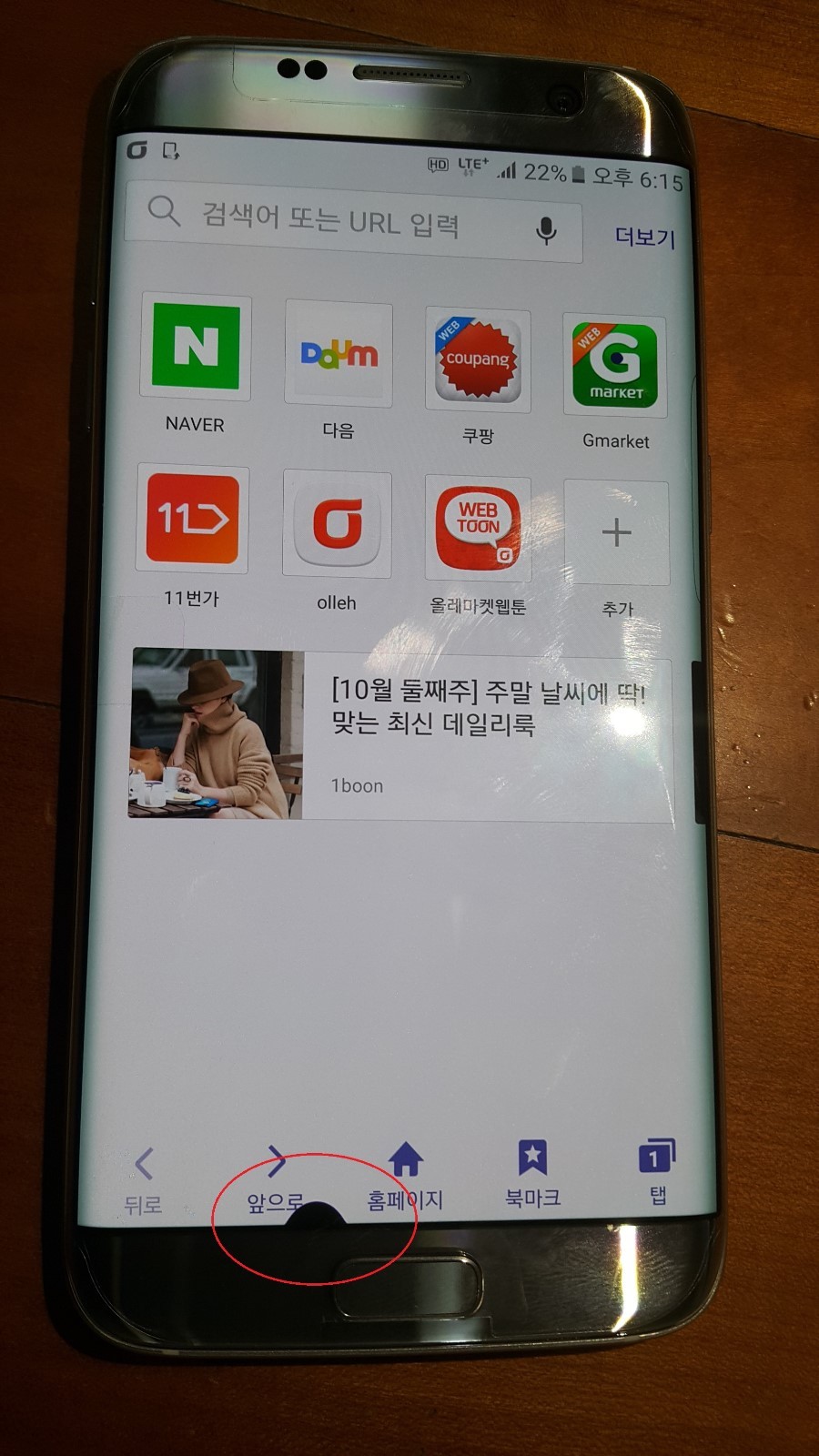 갤럭시S7 엣지 사용자들, 디스플레이에 핑크색 선 생기는 문제 제기 | 인스티즈