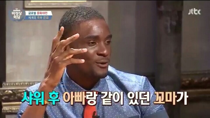 샘 오취리가 한국 목욕탕에서 겪은 일ㅋㅋ | 인스티즈