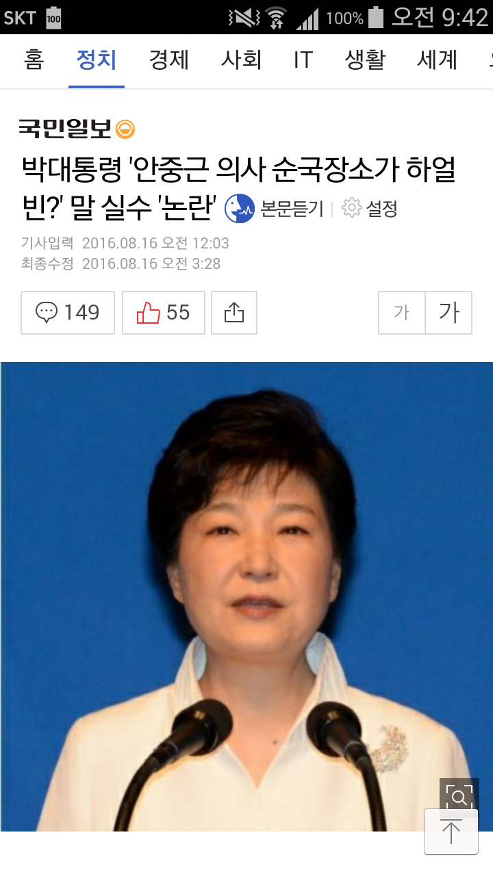 김종민의 역사지식수준 | 인스티즈