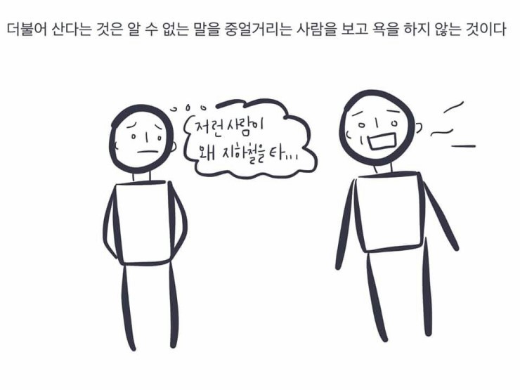 장애인은 차별받고 사라져야 하는 사회 | 인스티즈