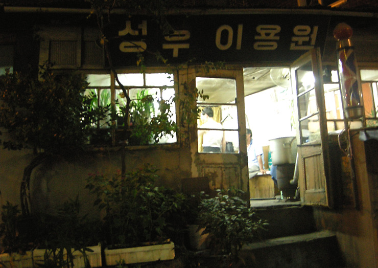 오래이발소 이미지