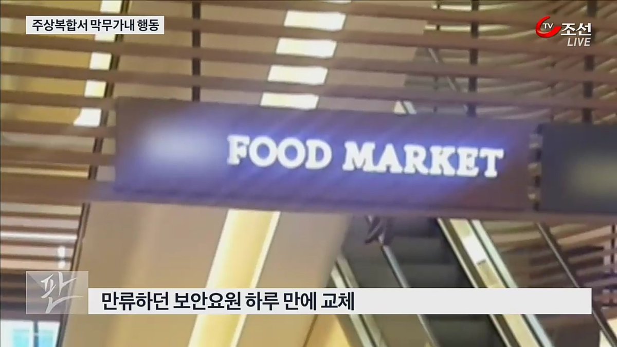 ???: 마트 문열라고!!! | 인스티즈