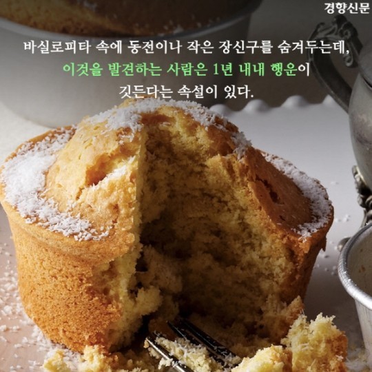 세계의 새해맞이 음식 | 인스티즈