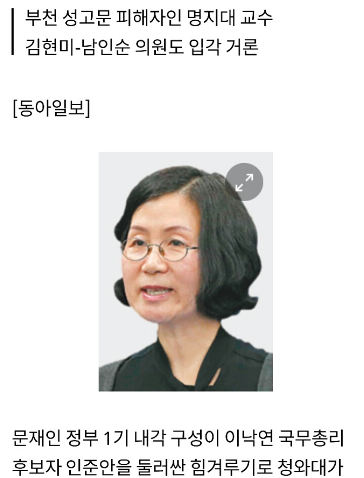 여성부장관에 여성학자 권인숙 유력 | 인스티즈