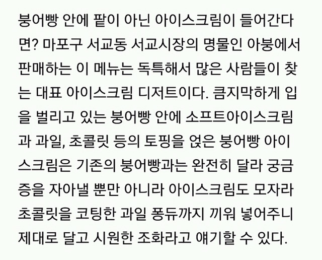 아이스크림과 환상 궁합인 디저트 TOP10 | 인스티즈