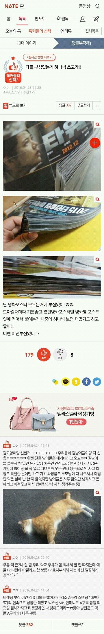 다들 부심있는거 하나씩 쓰고가!! | 인스티즈