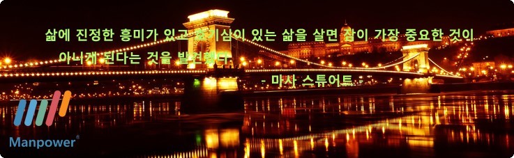수원맨파워 이미지
