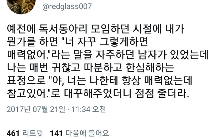 단짠단짠 트위터 캡쳐.twt | 인스티즈