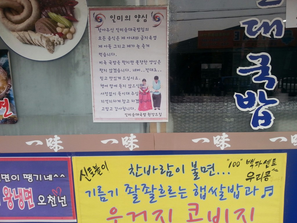본순대국 이미지