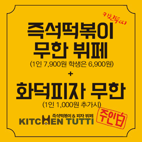 떡볶이가족 이미지