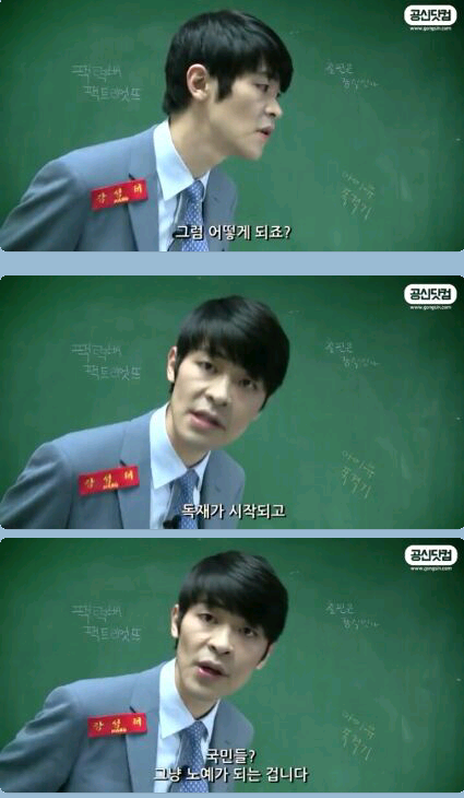 강성태의 팩트폭행 ㄷㄷㄷ | 인스티즈