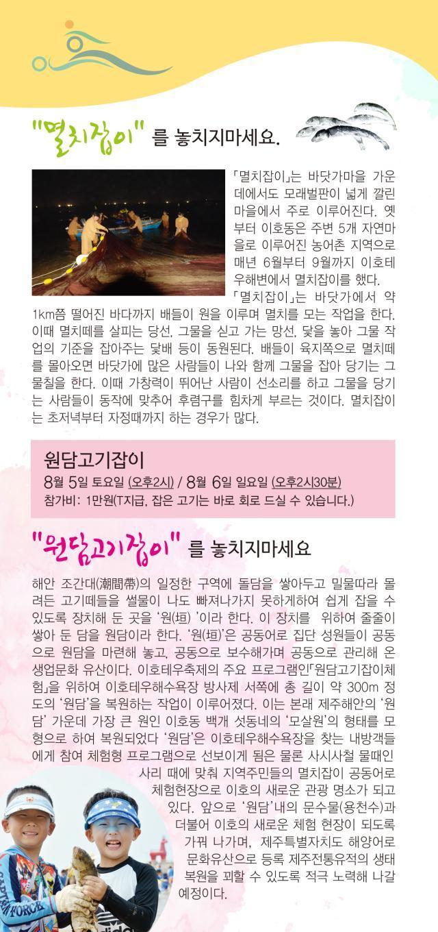 이호 이미지
