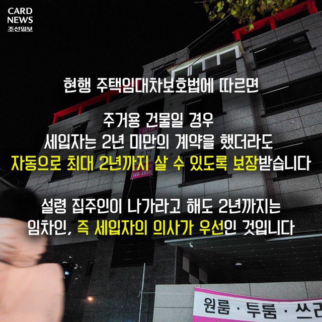 집주인들 갑질에 우는 대학생들 | 인스티즈