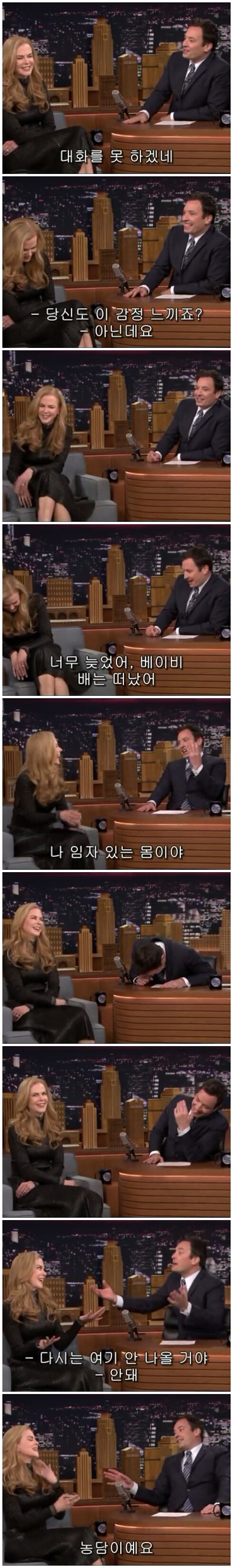 지미팰론쇼 나가서 자기가 옛날에 좋아했었다고 고백한 니콜키드먼.jpg (feat.어색민망한 기류를 관음하는 즐거움) | 인스티즈