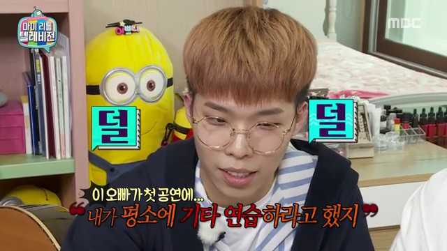 마이리틀텔레비젼 170107_악동 뮤지션 (_어디서 친남매 투닥거리는소리 안들리나요?) #01 | 인스티즈
