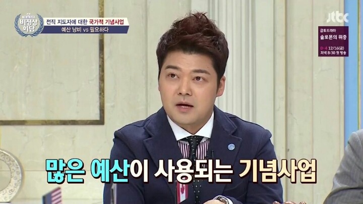 전직 지도자에 대한 국가 기념사업 | 인스티즈
