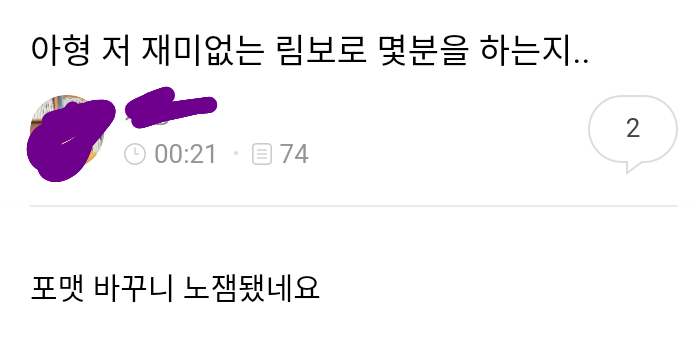 어제자 아는형님 실시간 반응 (feat. 자톡) | 인스티즈