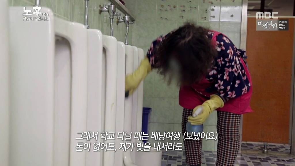 [MBC스페셜] 평생 자식들 뒷바라지 하느라 자신의 노후는 준비하지 못한 여성의 사연.jpg | 인스티즈