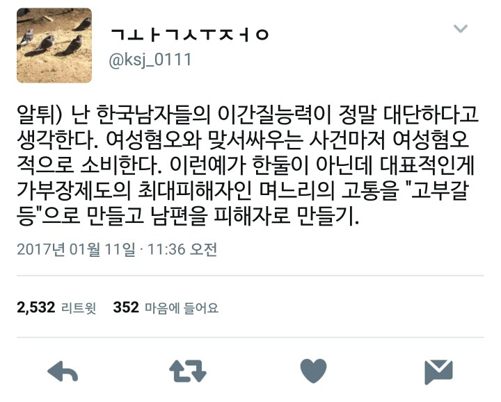 한국남자들의 대단한 능력.twt | 인스티즈