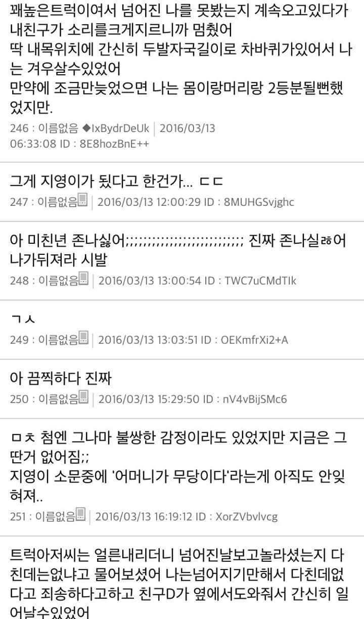[스레딕] 지영이 5 | 인스티즈
