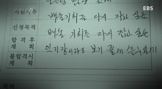 아무나 들어갈 수 없고 학위도 없는 학교.jpg | 인스티즈
