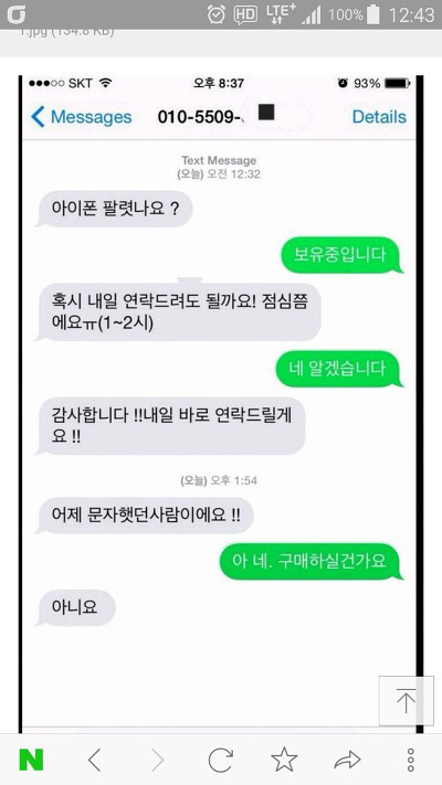 약속 잘지키는 중고나라.jpg | 인스티즈