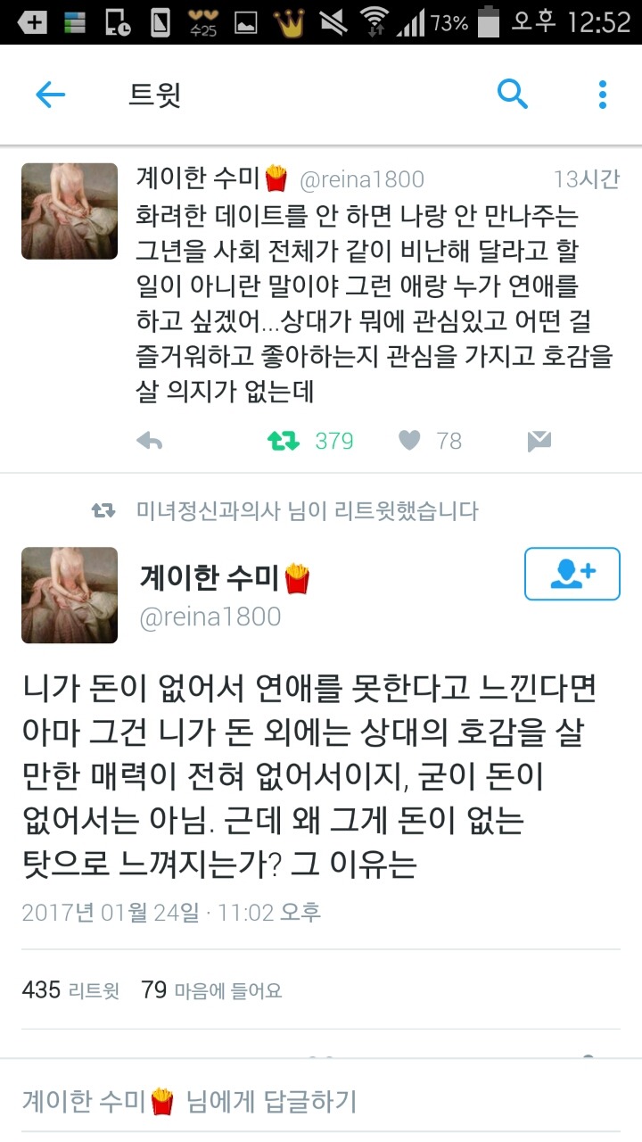 "돈없으면 연애도 하지 말란 말이냐"에 반박하는 법 | 인스티즈