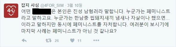 페미니즘이란 뭘까요? | 인스티즈