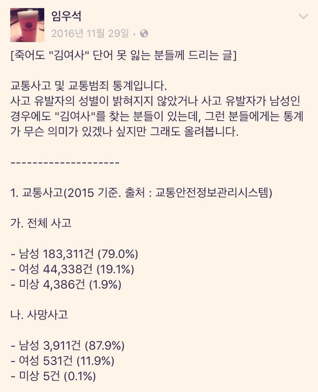 죽어도 "김여사" 못 잃는 분들께 드리는 글 | 인스티즈