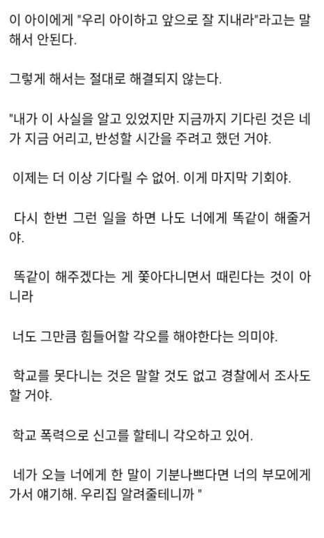 오은영 교수의 왕따 대처법 | 인스티즈