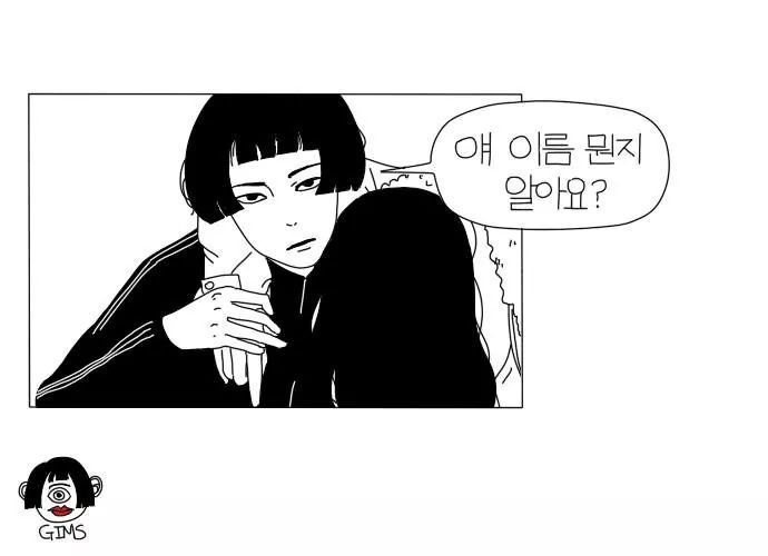 남자친구.manhwa | 인스티즈