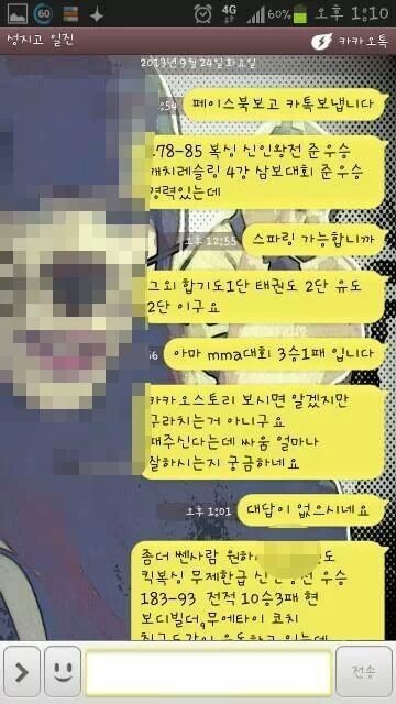 성지고 일진 | 인스티즈