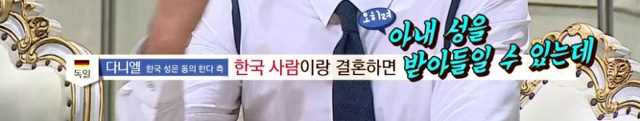 [비정상회담] 만약 아내가 아이에게 자신의 성을 붙인다고 한다면? | 인스티즈