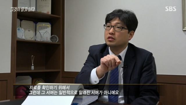 [그것이알고싶다] 국정원이 구매해서 썼다는 해킹 RCS 프로그램 | 인스티즈