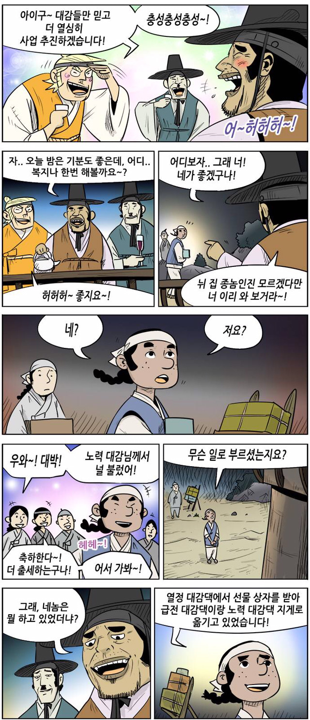 풍자만화 | 인스티즈