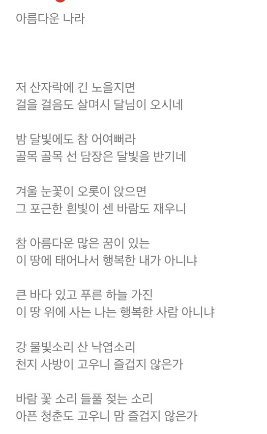 없던 애국심도 만들어내는 노래 갑.jpg(feat.오늘 | 인스티즈