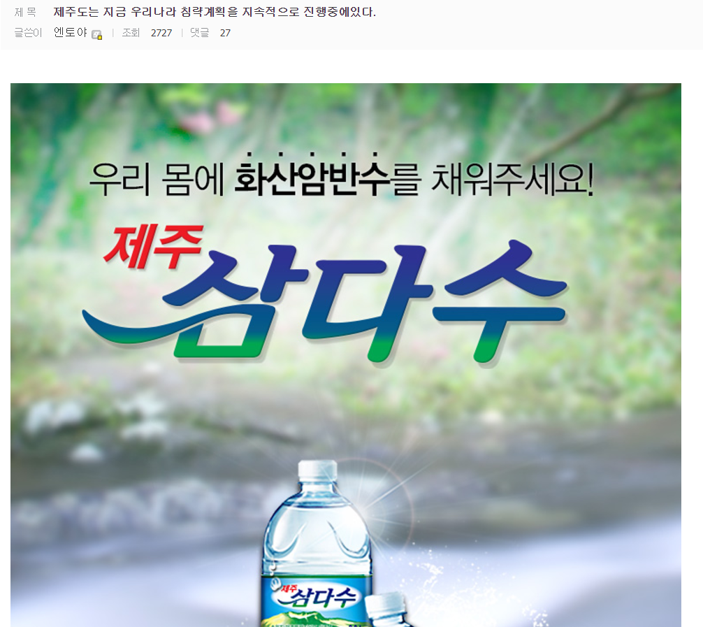 악마의 섬 제주도.jpg | 인스티즈