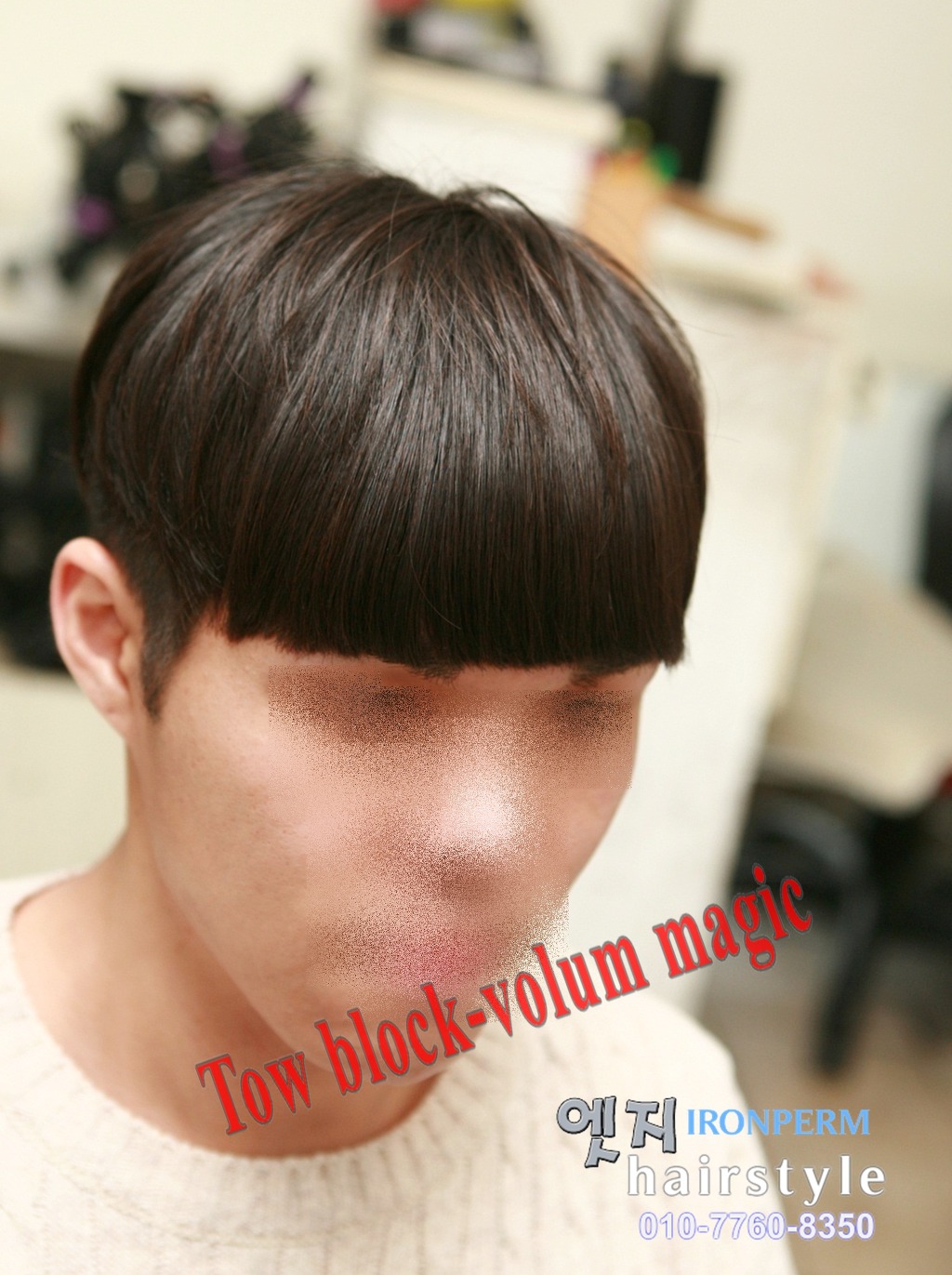 바가지머리 이미지