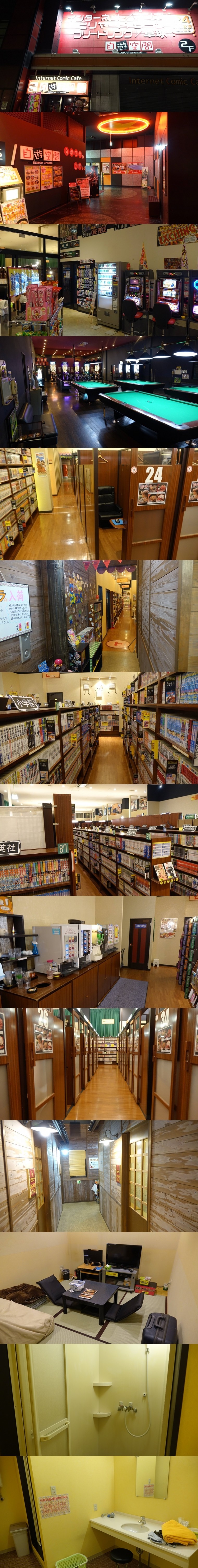일본의 만화방.jpg | 인스티즈
