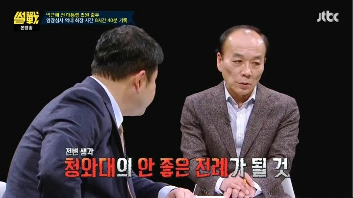 어이 없어 웃는 유시민 | 인스티즈