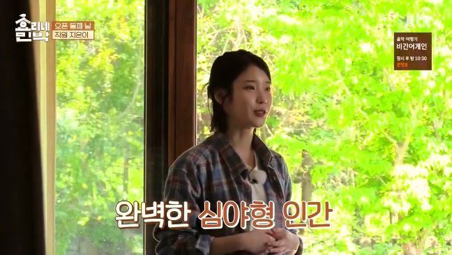 효리상순부부 압박면접에 멘탈나간 아이유 ㅋㅋㅋㅋㅋㅋㅋㅋㅋ.jpg | 인스티즈
