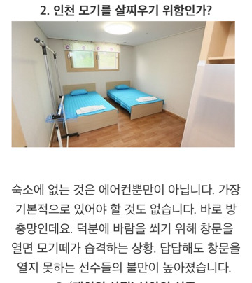 평창 동계 올림픽도 운영 및 시설 부분 기대가 안되는 이유.jpg | 인스티즈