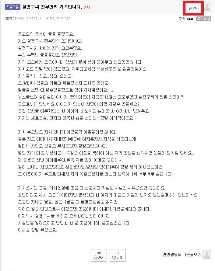 설경구 전처의 친언니는 없다? 안내상과 설경구 술친구다? 의 진실 | 인스티즈